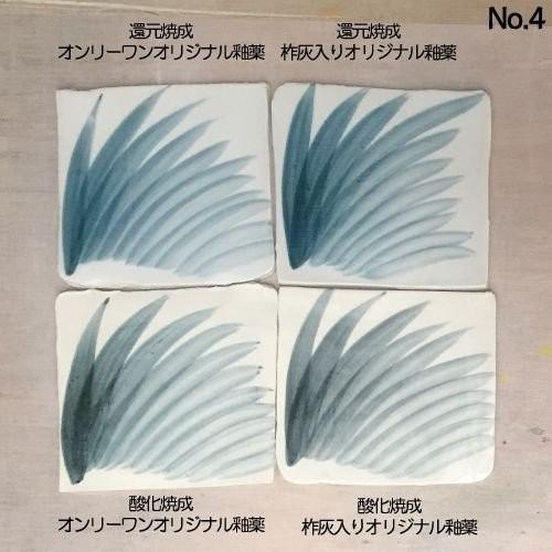 陶芸材料  線が細く描ける呉須No.4（1000cc）の画像