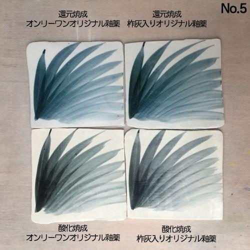 陶芸材料  線が細く描ける呉須No.5（1000cc）の画像