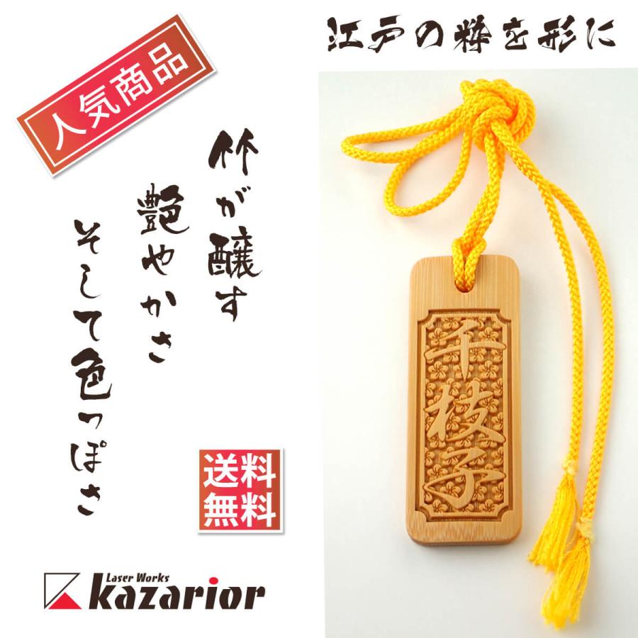 木札 名入れ オーダーメイド オーダー おしゃれ かっこいい 外国人 竹