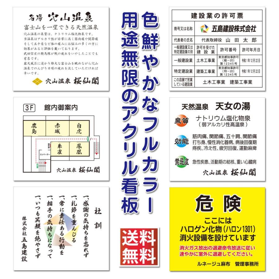 正規品スーパーsale 店内全品キャンペーン 看板 会社看板 アクリル 許可票 フルカラー 多用途 おしゃれ 製作 注文 オリジナル オーダーメイド 宣伝 業務 パネル ディスプレイ Materialworldblog Com