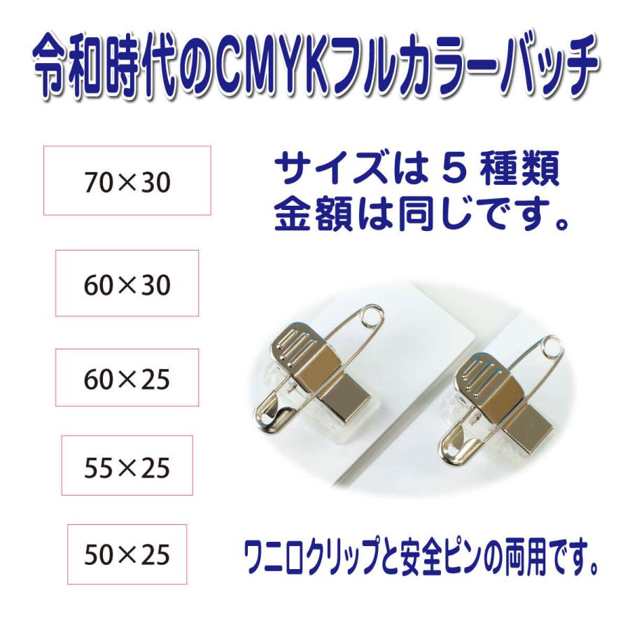 名札 作成 バッジ ネームバッジ おしゃれ オーダー 製作