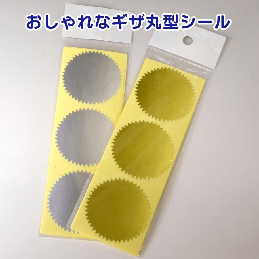エンボッサー シャイニー クラフトシール ゴールド シルバー 金 銀 文具 ステーショナリー 2組セット 飾り Craftsticker Kazarior Yahoo 店 通販 Yahoo ショッピング