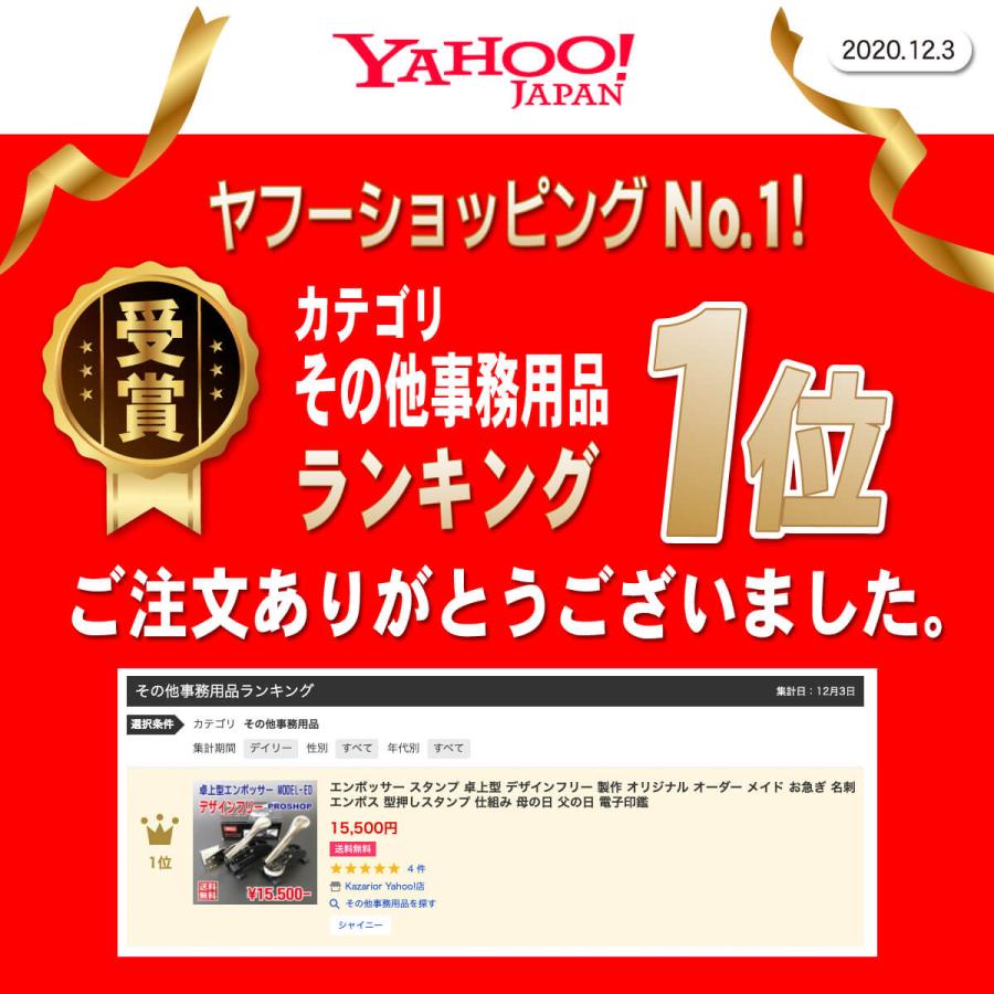 シャイニー エンボッサー オーダー ED 安い Shiny デザイン