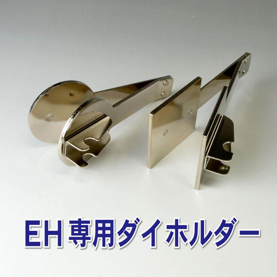 シャイニー エンボッサー オーダー オーダーメイド オリジナル EH専用