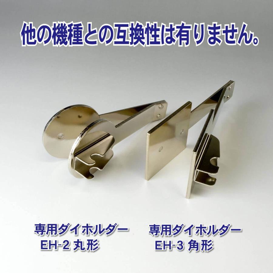 シャイニー エンボッサー オーダー オーダーメイド オリジナル EH専用