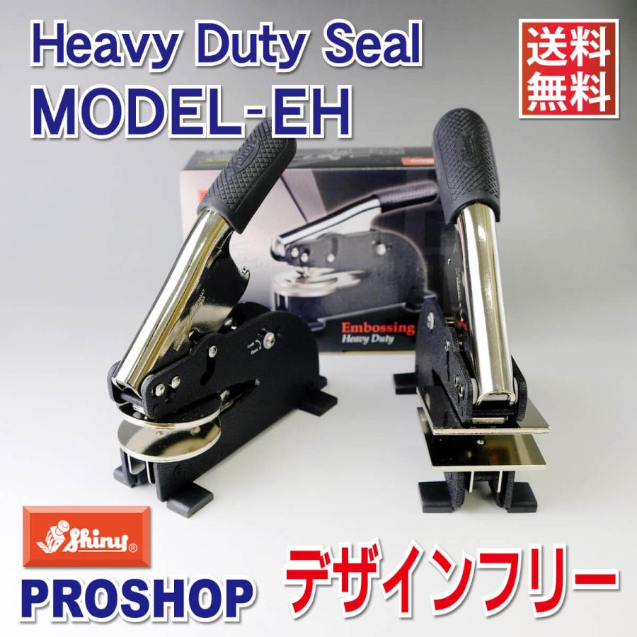 シャイニー エンボッサー オーダー EH 厚紙 デザインフリー 安い シャイニー エンボッサー オーダー EH 厚紙 デザインフリー 安い