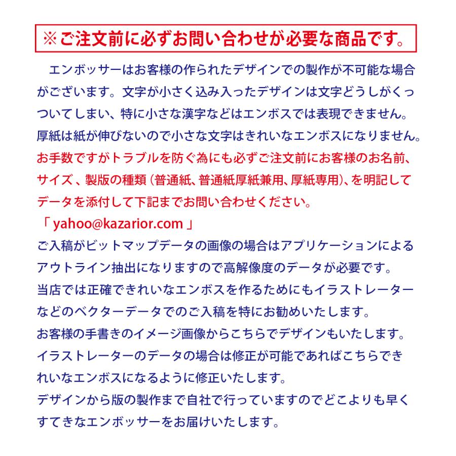 【とり★即購入歓迎/まとめ購入歓迎　エンボッサー本体 Shiny社製 デス とり☆即購入歓迎/まとめ購入歓迎様専用 エンボッサー本体 Shiny