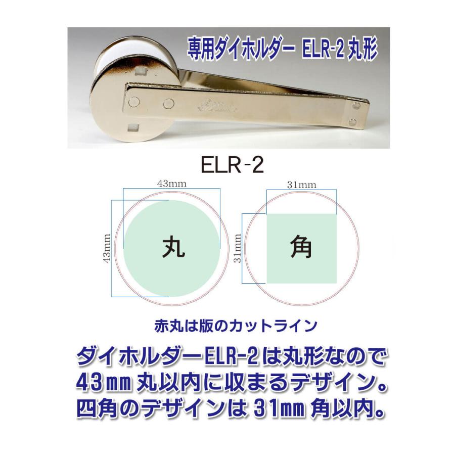 シャイニー エンボッサー オーダー ELR ロングリーチ 安い 厚紙 シャイニー エンボッサー オーダー ELR ロングリーチ 安い 厚紙