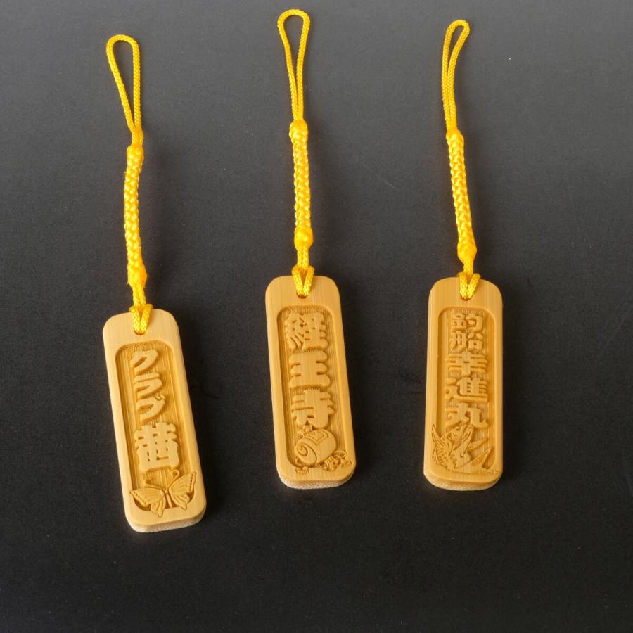 木札 名入れ オーダーメイド おしゃれ 竹札 千社札 オリジナル 根付