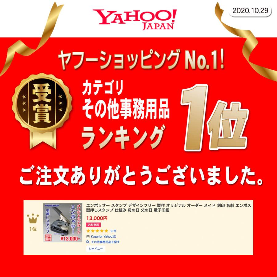 シャイニー エンボッサー オーダー オーダーメイド オリジナル EM