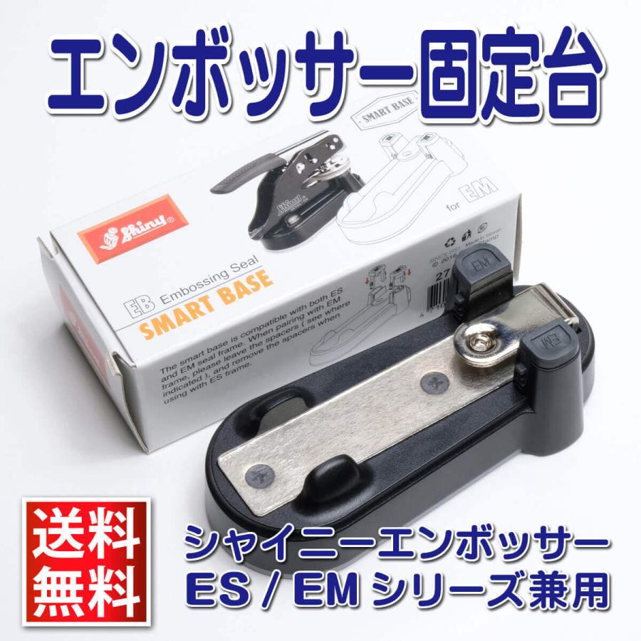 エンボッサー本体【Shiny社製】デスクタイプ エンボッサー デスクタイプ Shiny社製 EDタイプ | crayonpanda