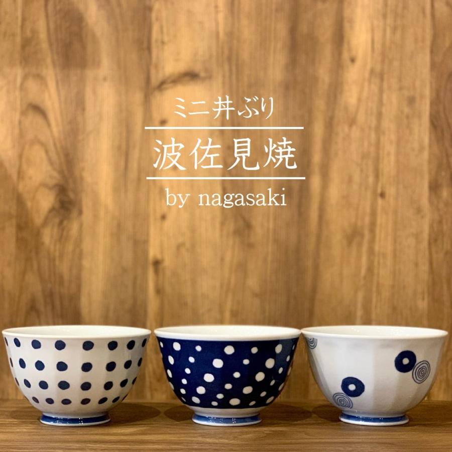 波佐見焼 食器 ミニ丼ぶり どんぶり 小 鉢 おしゃれ インディゴ Indigo 軽量 丼重 軽い カザリス食器店 通販 Yahoo ショッピング