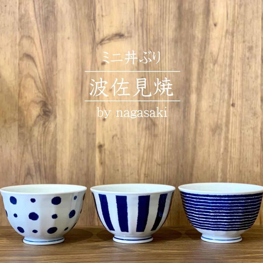 波佐見焼 小丼 食器 ミニ丼ぶり 大き目茶碗 藍玉 おしゃれ 和食器 かわいい 藍 白 軽い 軽量 藍染 モダン 水玉 ドットお茶漬け 鉄火丼 カザリス食器店 通販 Yahoo ショッピング