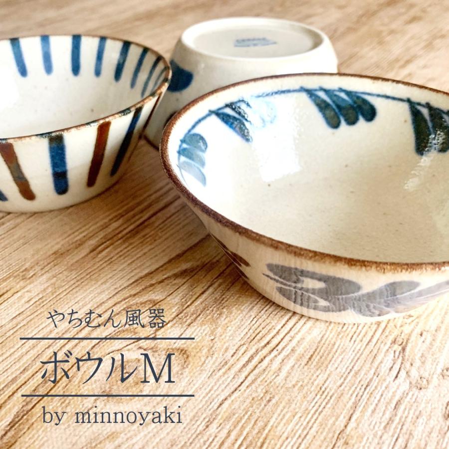 やちむん風 食器 Mボウル 小鉢 おしゃれ かわいい みのる モダン 沖縄風 沖縄料理 ぱいかじ風 キッチングッズ 琉球 カザリス食器店 通販 Yahoo ショッピング