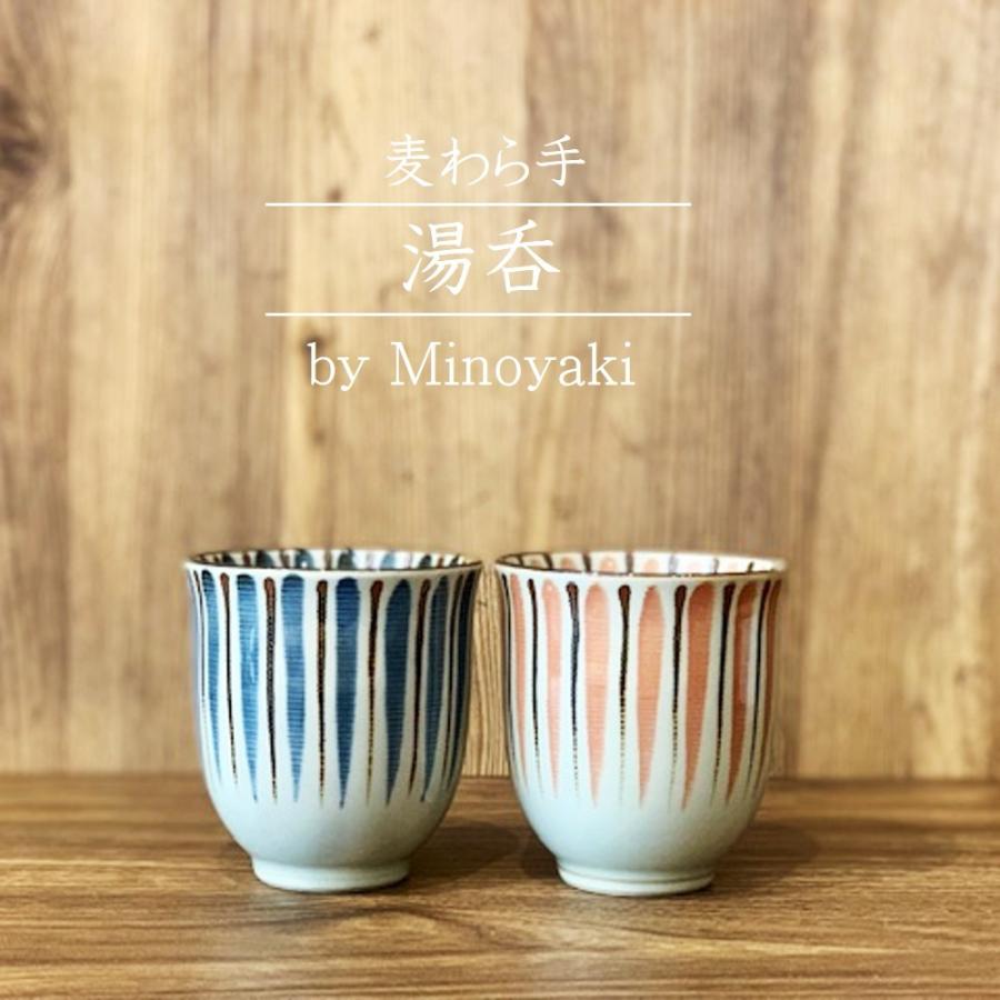 湯呑 食器 おしゃれ 麦わら手 十草 来客用 和食器 かわいい モダン 湯呑茶碗 コップ カップ お茶 湯のみ カザリス食器店 通販 Yahoo ショッピング