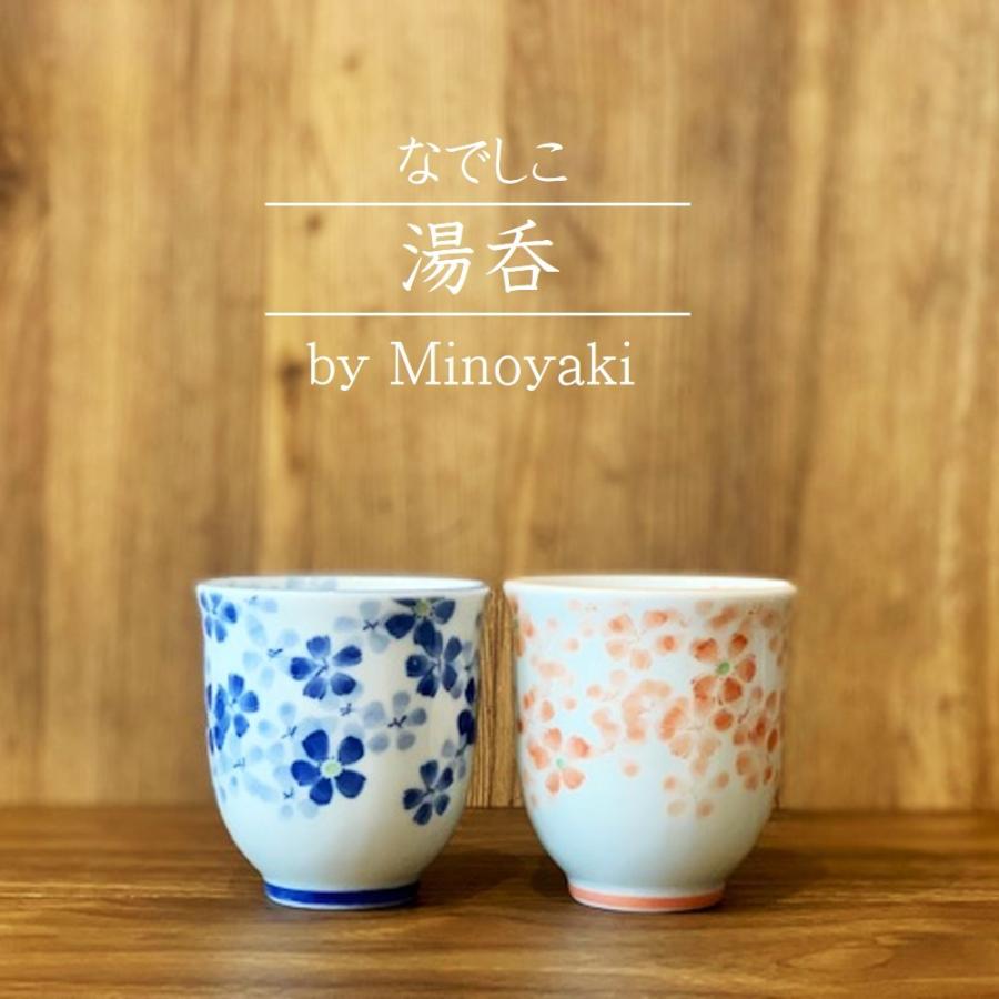 湯呑 食器 おしゃれ なでしこ 持ちやすい 花柄 来客用 和食器 かわいい モダン 湯呑茶碗 コップ カップ お茶 湯のみ カザリス食器店 通販 Yahoo ショッピング