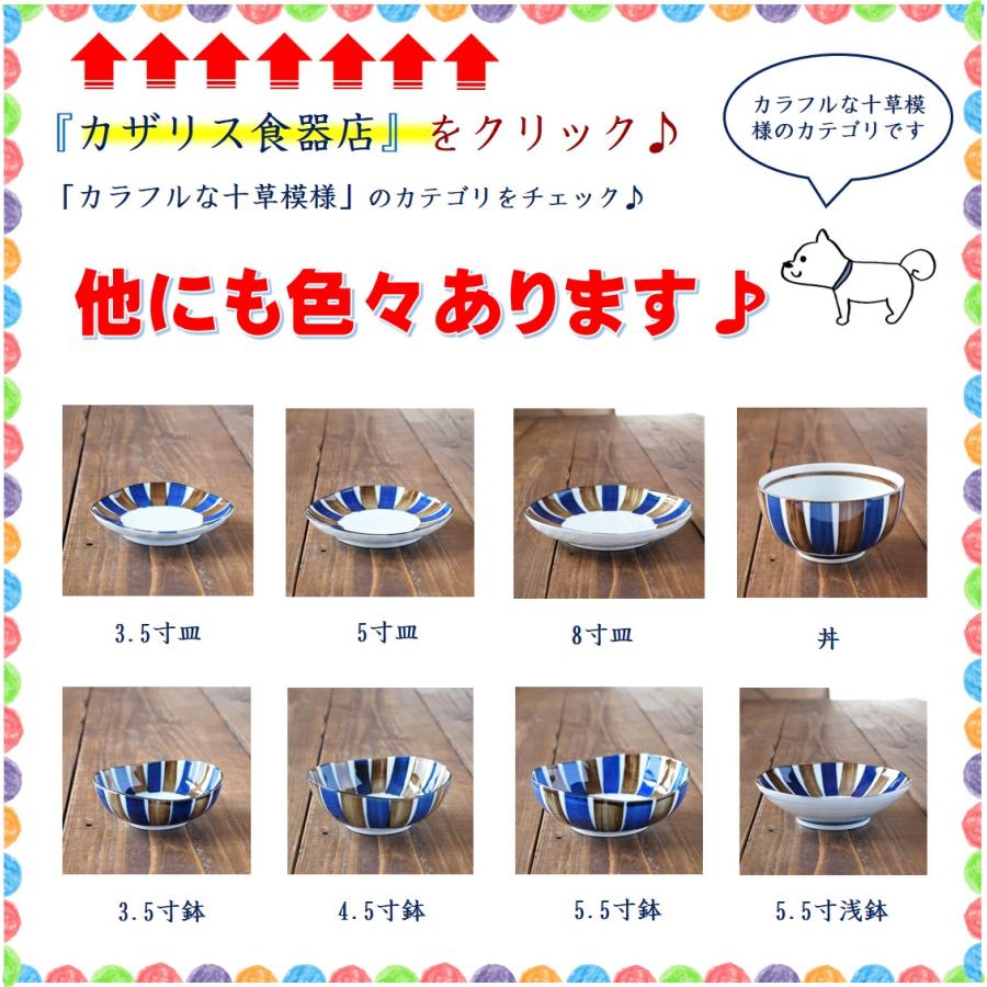 食器 楕円 4 5鉢 小鉢 錆 十草 ボウル おしゃれ モダン キッチングッズ 色 カラフル 肉じゃが かわいい カザリス食器店 通販 Yahoo ショッピング