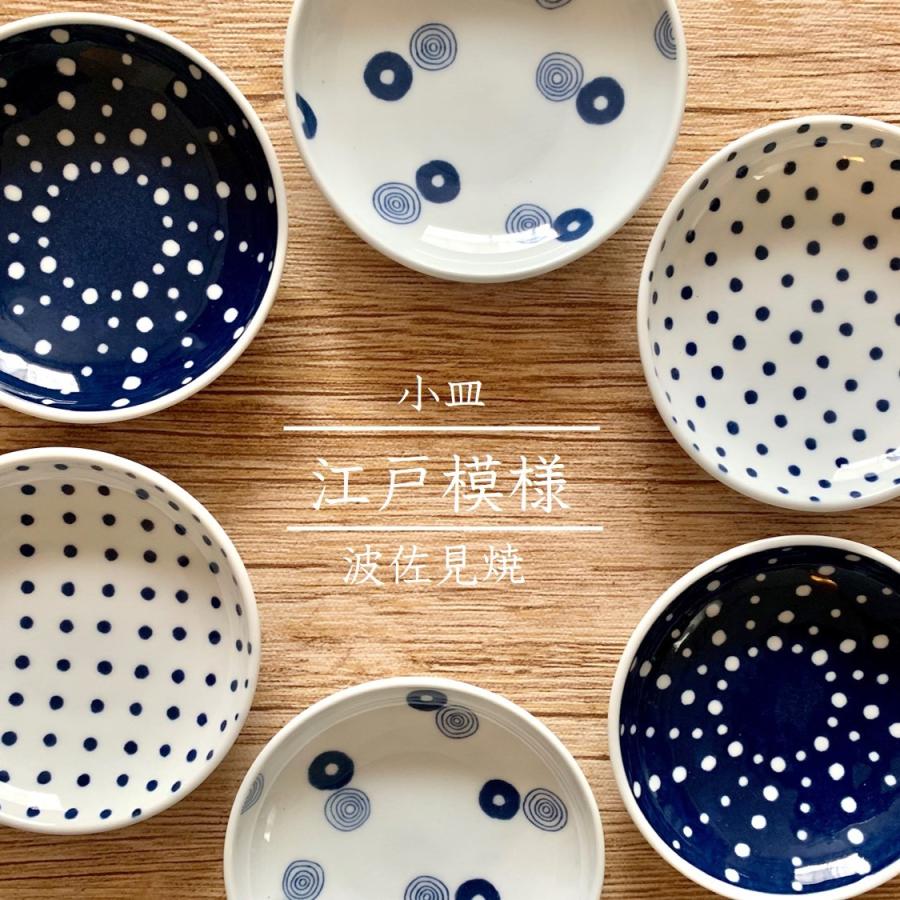 波佐見焼 食器 小皿 豆皿 醤油皿 おしゃれ 和風 かわいい 平皿 白 軽い 藍染 モダン インディゴ Indigo プレート カザリス食器店 通販 Yahoo ショッピング