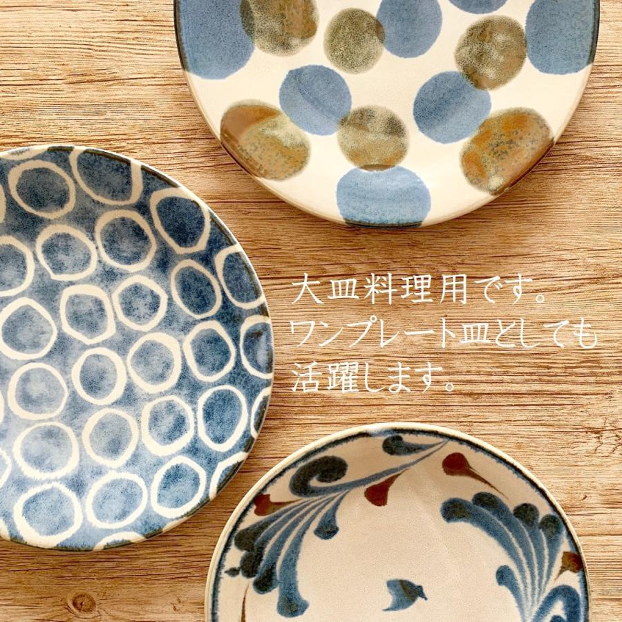 食器 やちむん風 大皿 ワンプレート おしゃれ 和食器 かわいい 沖縄風 ぱいかじ モダン 沖縄料理 カザリス食器店 通販 Yahoo ショッピング