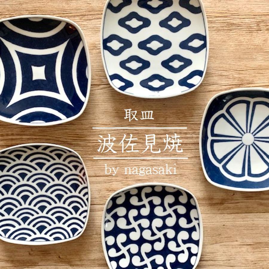 波佐見焼 食器 取皿 おしゃれ 和風 現品 かわいい 平皿 白 藍染 プレート モダン 軽量 青海波 インディゴ Indigo 軽い