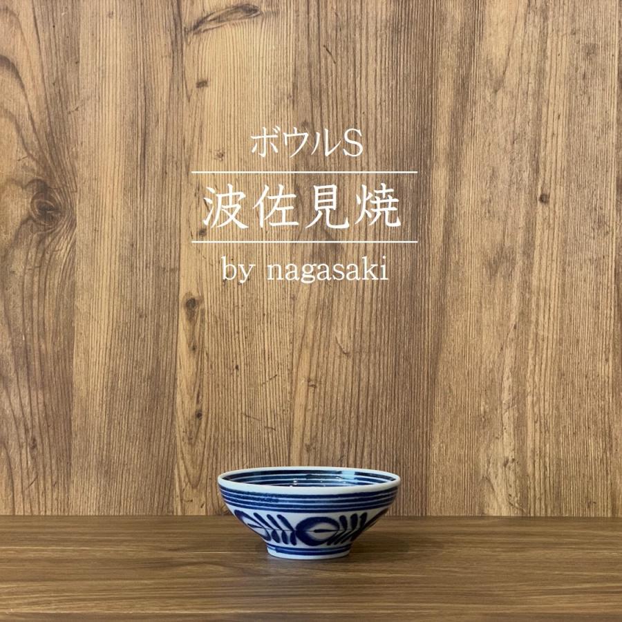 波佐見焼 食器 波佐見焼 ボウルs モダンブルー 小鉢 おしゃれ ボウル 和食器 かわいい モダン 小付 カザリス食器店 通販 Yahoo ショッピング