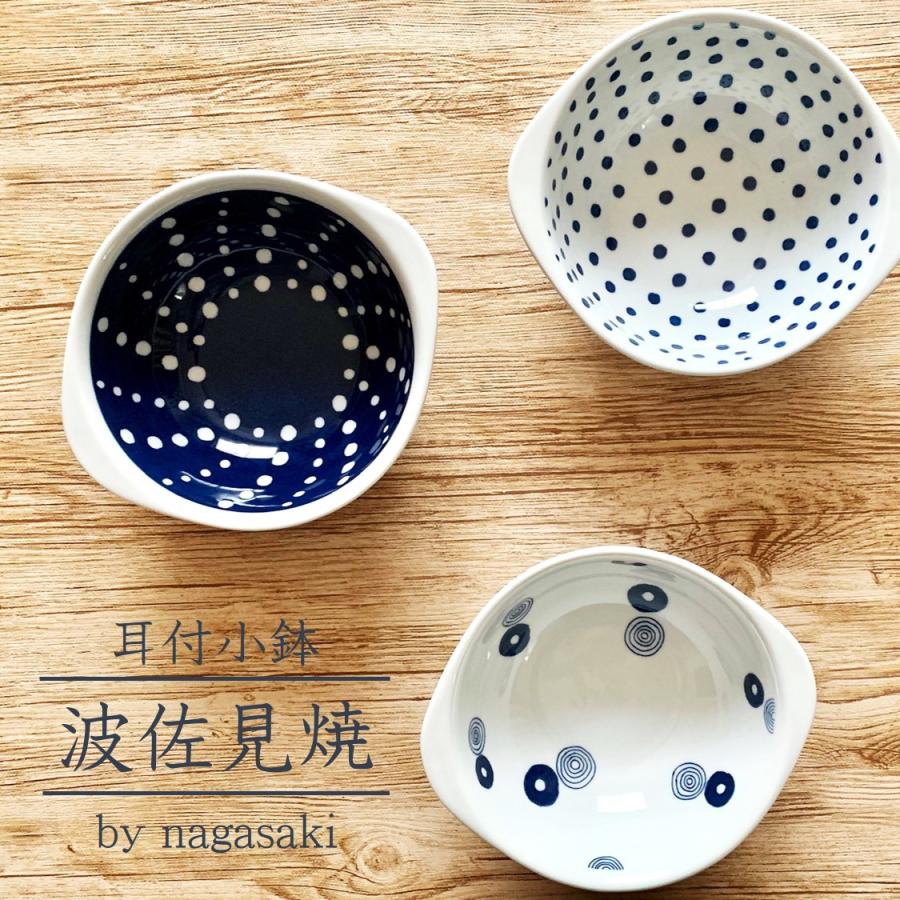 波佐見焼 耳付き 小鉢 スープ 食器 インディゴ おしゃれ 和食器 かわいい Indigo 軽い モダン カザリス食器店 通販 Yahoo ショッピング