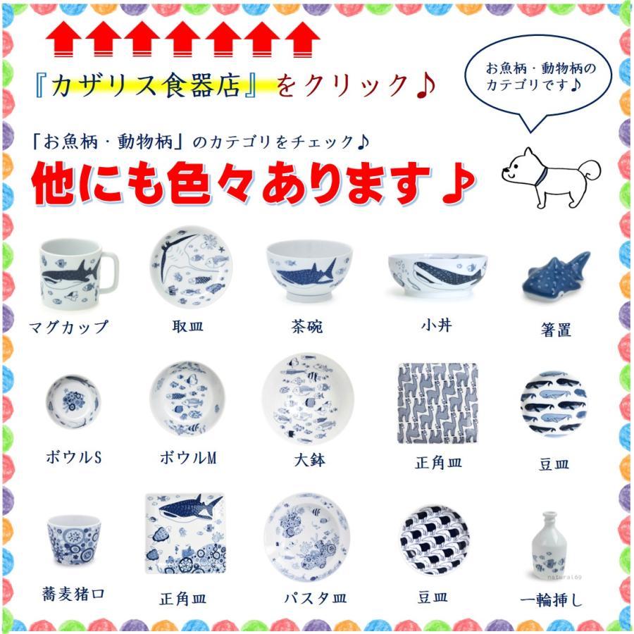波佐見焼 食器 ナチュラル69 Natural69 豆皿 小皿 釣りよか 芸能人 おしゃれ 和食器 かわいい 藍 平皿 白 軽い 軽量 藍染 モダン プレート アルパカ バク 712 カザリス食器店 通販 Yahoo ショッピング