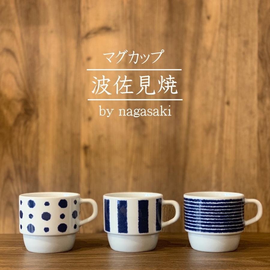 波佐見焼 マグカップ スープカップ 食器 藍玉 おしゃれ 和食器 かわいい 藍 白 軽い 軽量