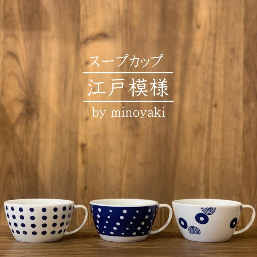 スープカップ 食器 おしゃれ かわいい モダン 藍染 軽い Indigo インディゴ 美濃焼 軽量 カザリス食器店 通販 Yahoo ショッピング
