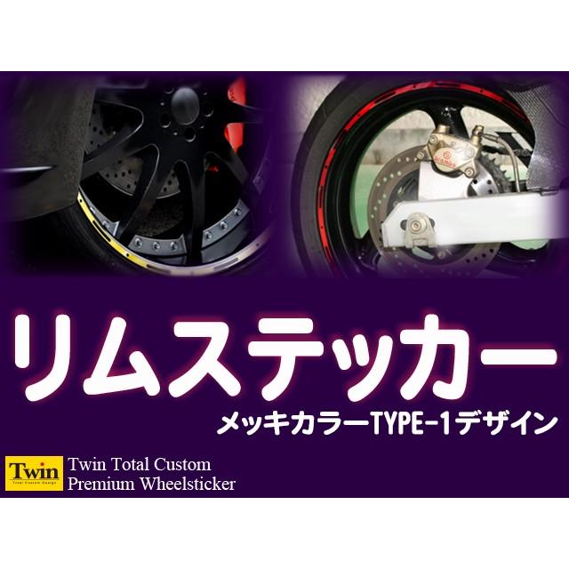 メッキデザインホイールステッカーtype 1 8 14インチ リムステッカー 送料無料 Kmhd3bqa6k 車 バイク 自転車 Tdsc Sn