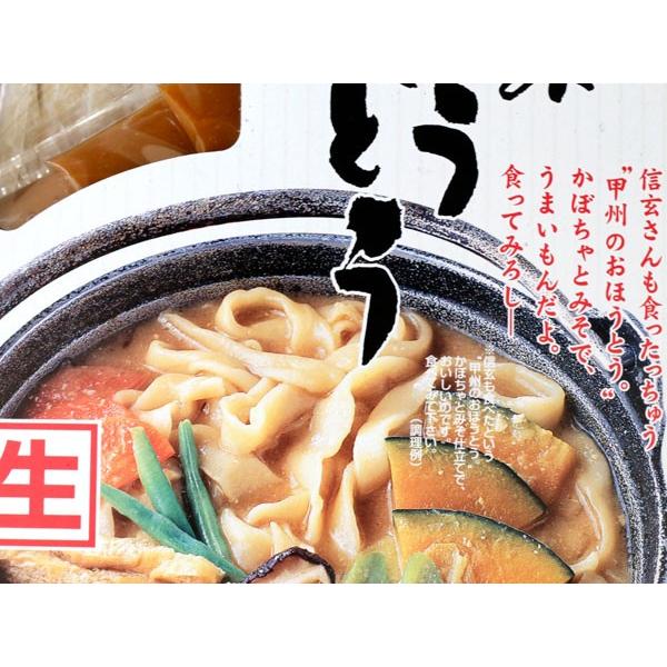 ほうとう 山梨のお土産 名物ほうとう３食 ３箱セット 無添加 志村製麺 産地直送 山梨県の郷土料理 si04 かざり屋小町 通販 Yahoo ショッピング