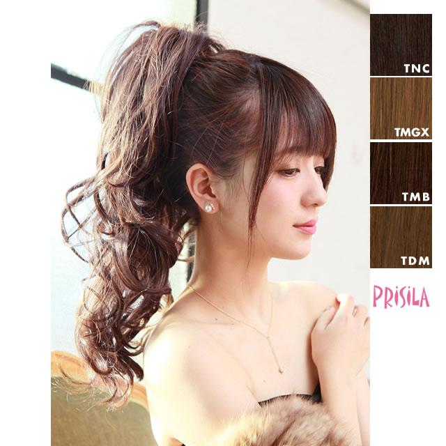 付け毛 ロング ポニーテール ウィッグ プリシラ ストレッチウィッグJ