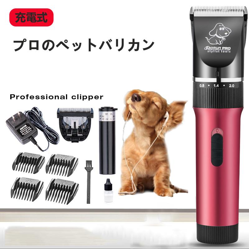 送料0円】 ペット バリカン ペット用バリカン USB充電式 コードレス 足裏 替刃 バリカン ペット バリカン 犬 猫 足裏 コードレス トリミング 肉球 黒色c