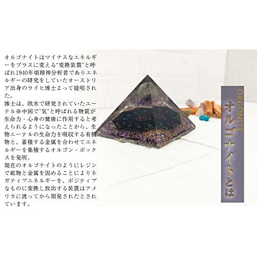 オルゴナイト ピラミッド パワーストーン チャクラ ピラミッド型 星座 ホロスコープ さざれ石 浄化用 天然石 玄関 風水 置物 宇宙
