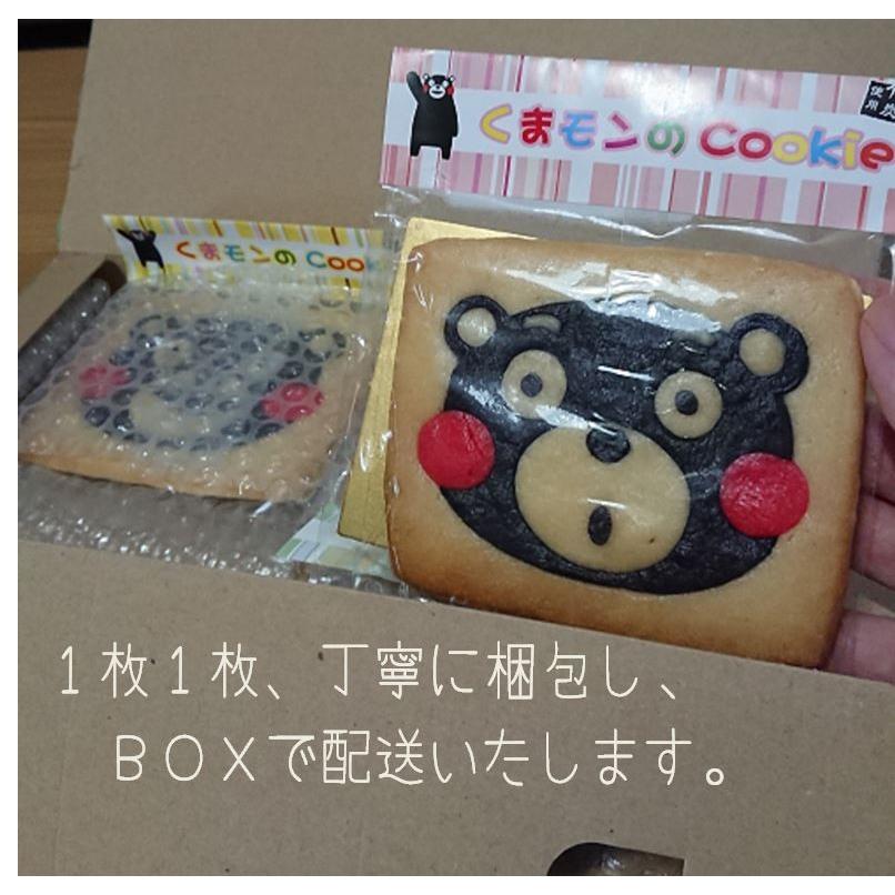 くまモンのCookie（1枚入り）B : kumamon-cookie-b-012 : 風工房ストア 