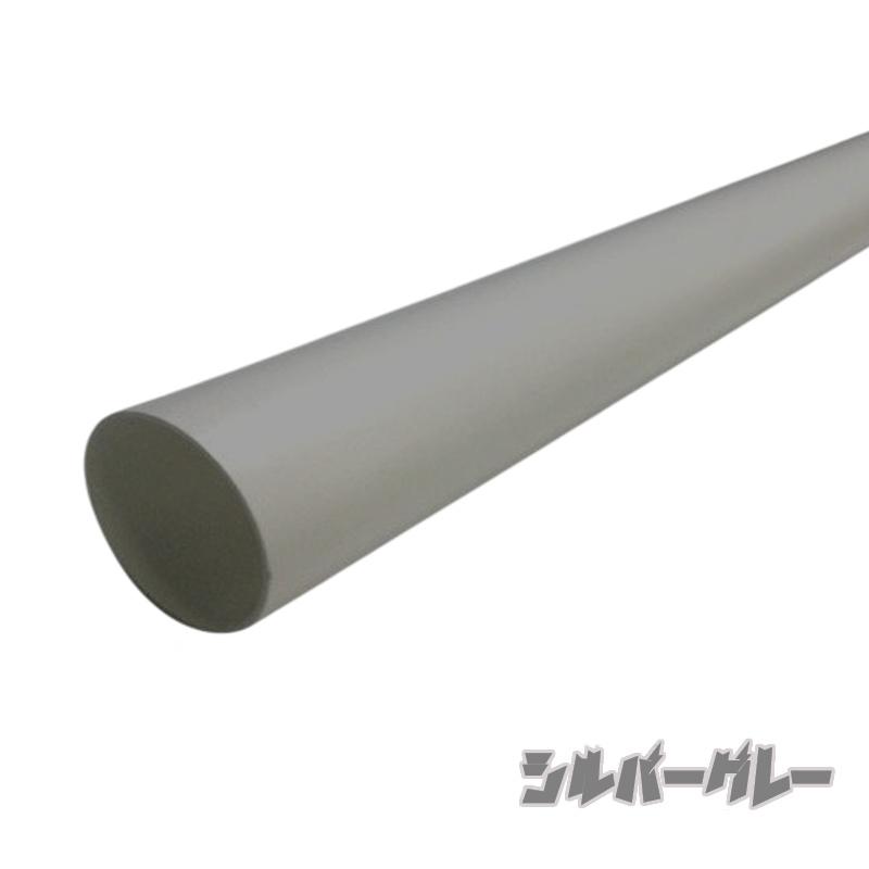 カーポート用 雨樋部品 丸どい 丸樋 42φ 1M カーポート 雨どい部品