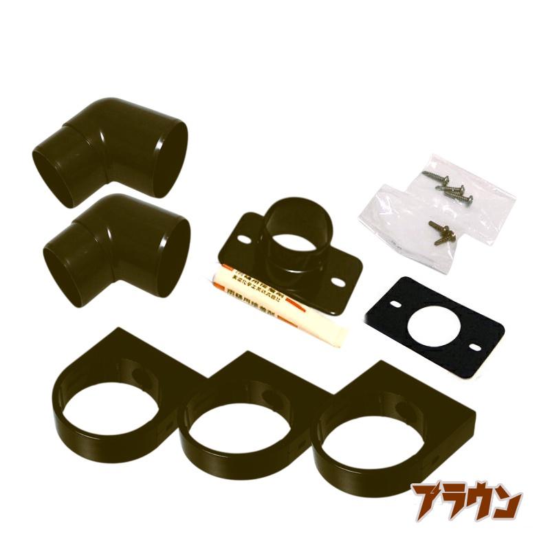 樋 トヨ 部品 大量 一個50円 カーポート用 雨樋部品 丸エルボ 一般部品セット 37φ用 (角度70°) カー