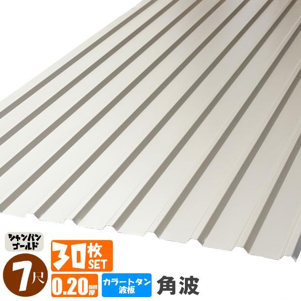 メーカー公式ショップ 厚み 屋号あり 角波 ガルバリウム波板 送料無料 2430mm 8尺 メーカー公式ショップ 厚み 屋号あり 角波 ガルバリウム波板 送料無料 2430mm 8尺