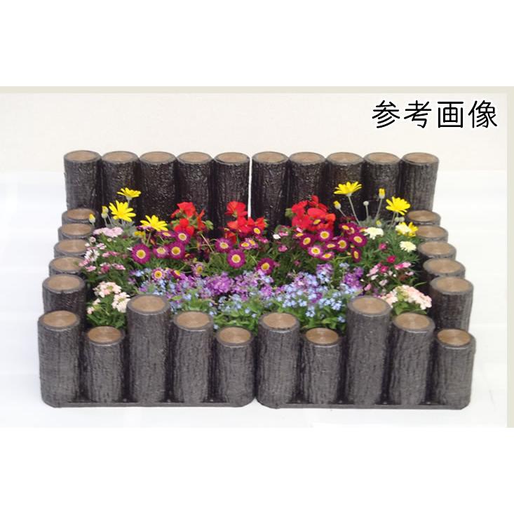 樹脂製擬木はなえ80φ 5連段違いタイプ H200 擬木/プラ擬木/花壇材