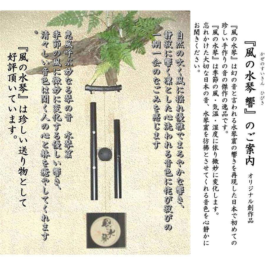 風の水琴　響　スタンド　水琴窟の音色再現　風の無い場所での_6