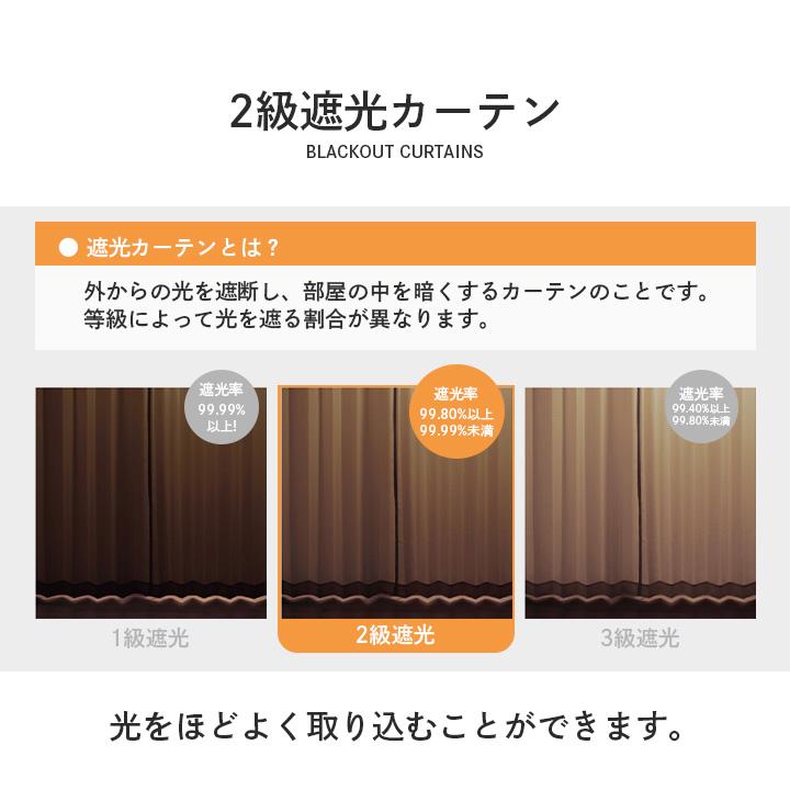ステイシー】カーテン 2色 230(丈)×200(幅)cm 1枚 遮光 遮光カーテン