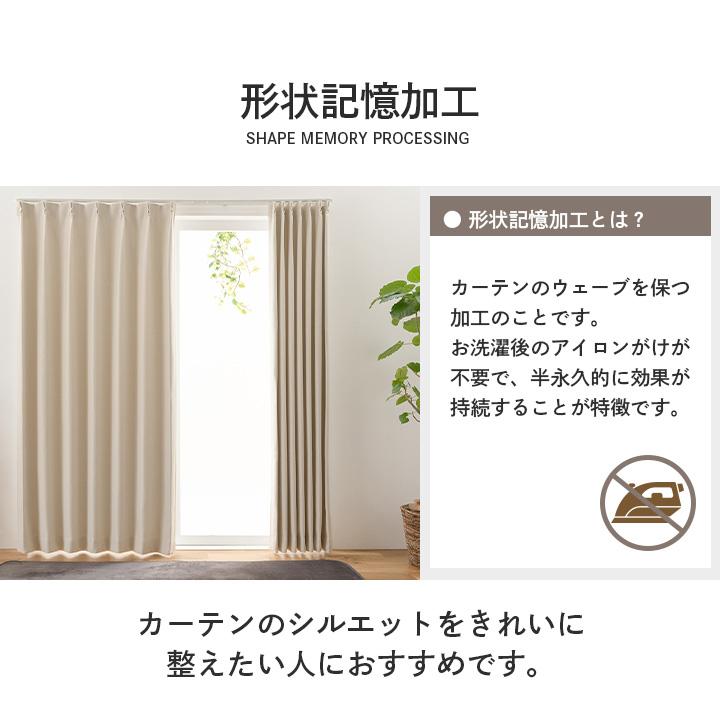 カーテン 100×178 2枚セット ベージュ ステイシー】 2枚組 カーテン 2色 178(丈)×100(幅)cm 遮光 遮光