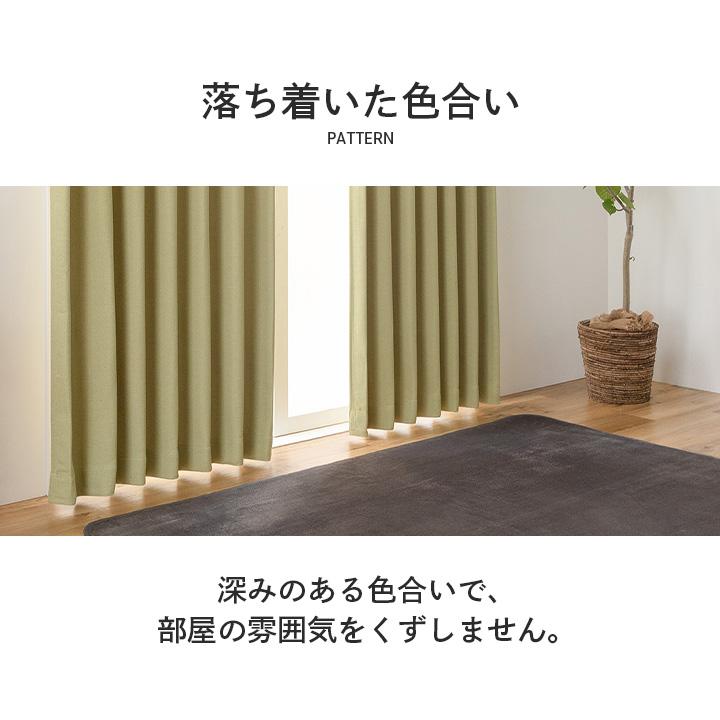 ステイシー】 2枚組 カーテン 2色 185(丈)×100(幅)cm 遮光 遮光
