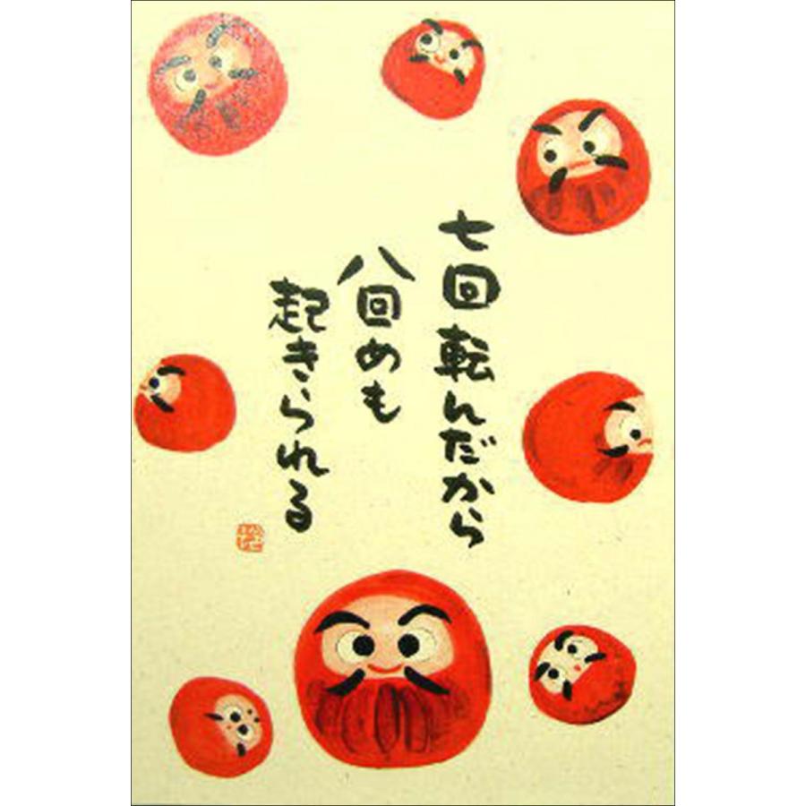 非売品 紅の修学旅行 年賀状風ポストカード 非売品 紅の修学旅行 年賀状風ポストカード 非売品 紅の修学旅行