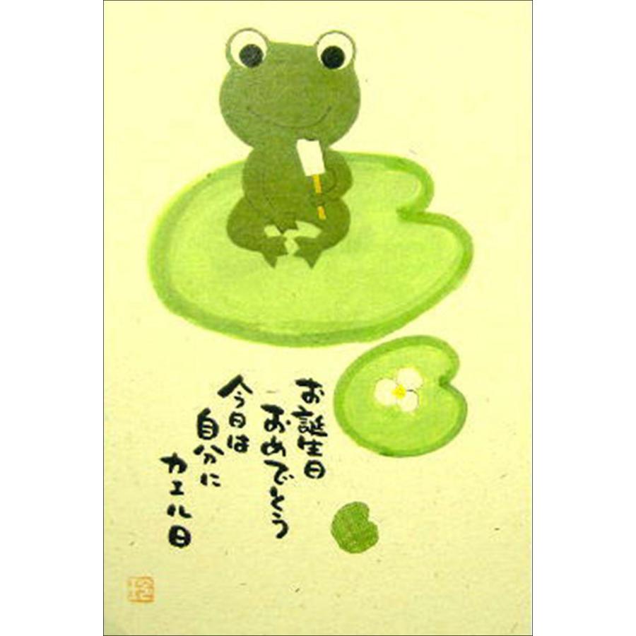 ポストカード あたたかな言葉の贈りもの A353 アイスカエル A353 風舎 通販 Yahoo ショッピング