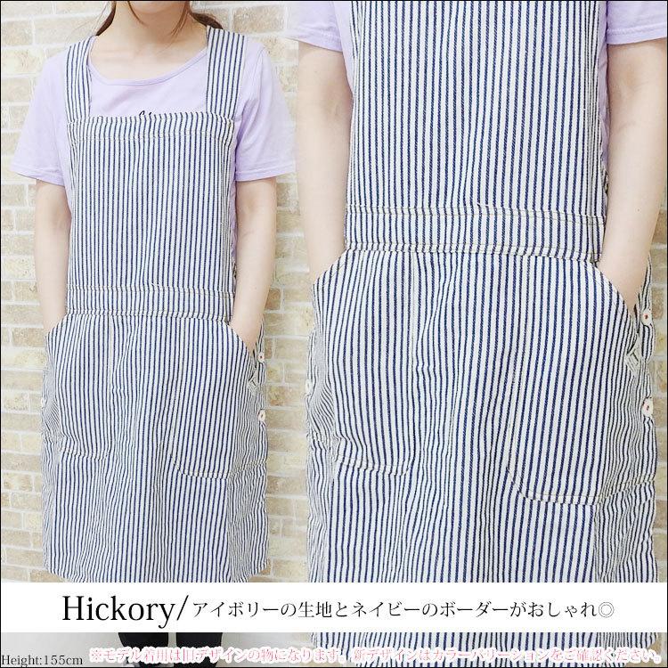 エプロン サロペット おしゃれ ロング レディース かわいい 可愛い メンズ 無地 大きいサイズ 業務用 作業用 ワンピース H型 シンプル ロング丈 男性用 女性用 Apron 004 かじなるストア 通販 Yahoo ショッピング