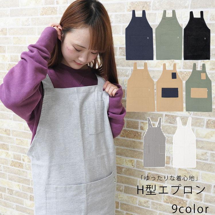 エプロン H型 レディース メンズ おしゃれ かわいい 可愛い シンプル 無地 黒 保育士 幼稚園先生 胸ポケット付き 後ろボタン 飲食店 カフェ バイト ユニセックス Apron 015 かじなるストア 通販 Yahoo ショッピング