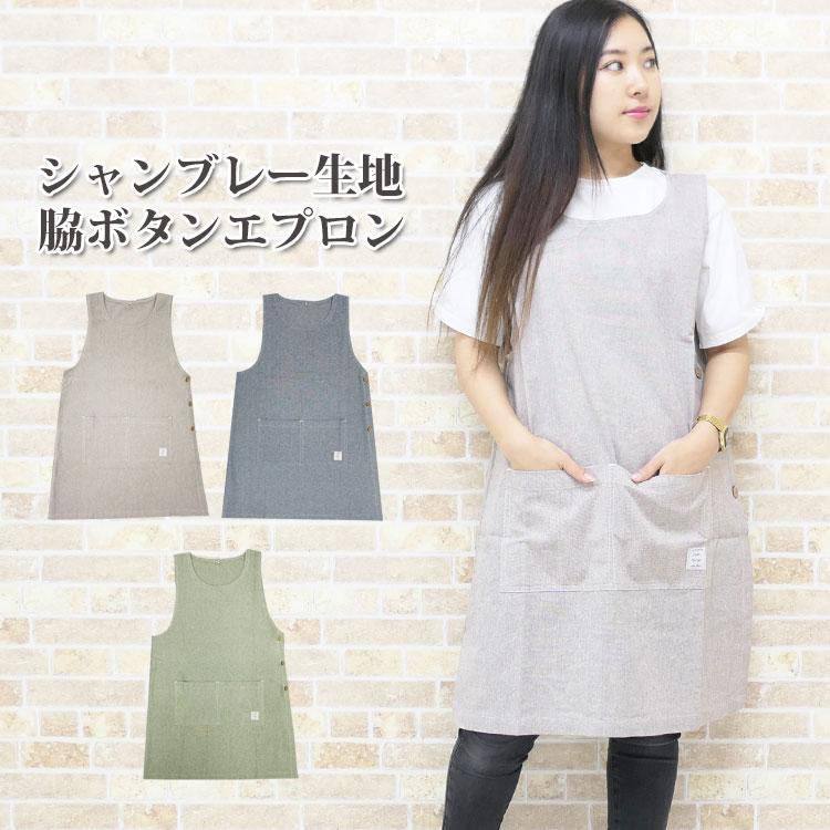 エプロン チュニック シンプル 無地 レディース メンズ かぶり ポケット おしゃれ 女性 飲食店 男性 カフェ ユニフォーム ナチュラル 海外限定 バイト シャンブレー