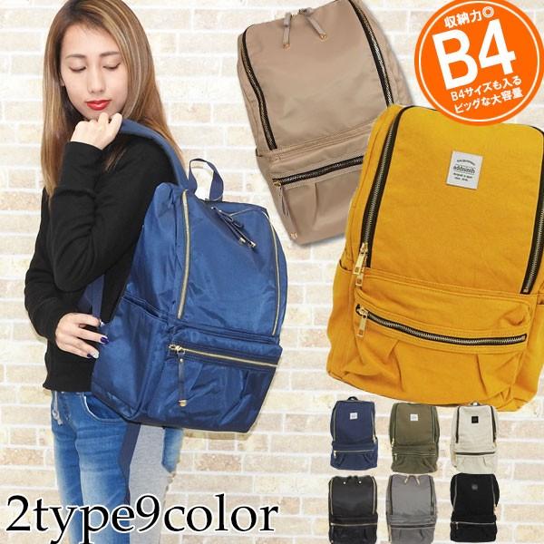 リュック リュックサック レディース 大人 通学 かわいい 可愛い 大容量 ナイロン 黒 シンプル おしゃれ 大きめ ママリュック 軽量 スクエア マザーズバッグ Bag 232 かじなるストア 通販 Yahoo ショッピング