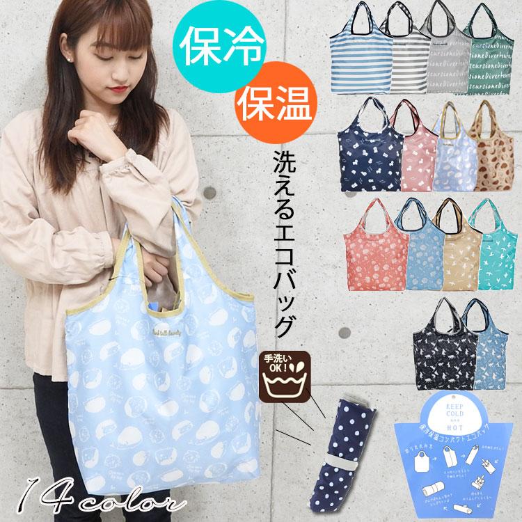 エコバッグ 保冷 保温 トート 洗える 大きめ コンパクト 折りたたみ マチ広め ファスナー付き 軽量 ショッピングバッグ 動物 猫 犬 パンダ 柄 マイバッグ 洗濯 Bag 415 かじなるストア 通販 Yahoo ショッピング